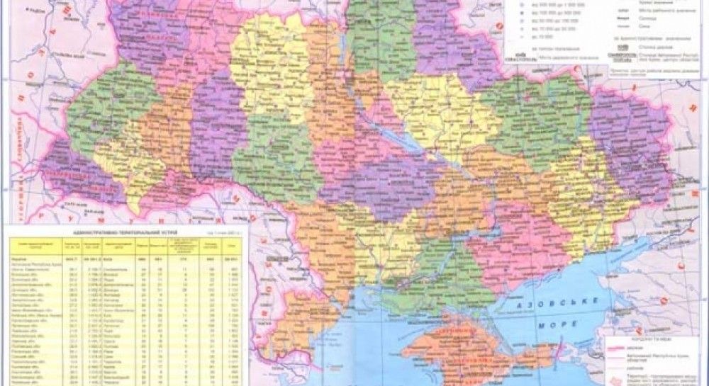Физическая Карта Украины С Областями И Городами На Русском