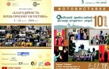 5 февраля в галерее «Соборная» откроют одновременно две выставки