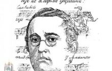 У Дрогобичі 200-ліття автора гімну «Ще не вмерла Україна» відзначать Літургією
