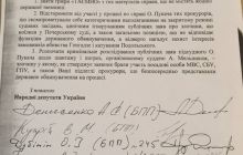 MPs: Pshonka kept Pukach-Gongadze case secret illegally in interests of Kuchma