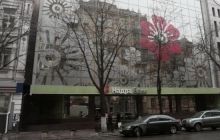 Фонд гарантування сьогодні починає виплати вкладникам неплатоспроможного банку «Надра»
