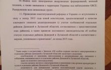 Minsk Agreement: Full text in English