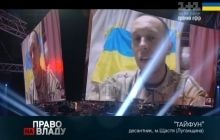 Минский договор - это капитуляция, нужно идти вперед - десантник с передовой