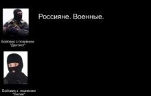 Боевики задержали группу российских военных, которые обстреливали Донецк (радиоперехват)