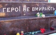 По всей Украине чтят память Героев Небесной сотни