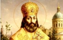 22 лютого православні християни святкують відкриття мощей святителя Інокентія Іркутського