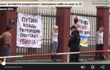 У Празі активісти роздяглися і прикували себе на знак протесту проти агресії Росії в Україні