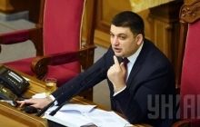 Rada to gather for special meeting on Monday to consider budget amendments