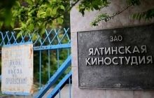 В Крыму оккупанты "национализировали" Ялтинскую киностудию