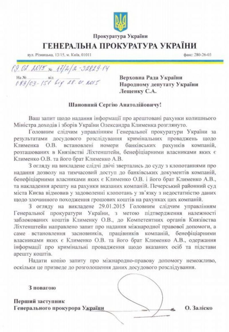 Украинская правда