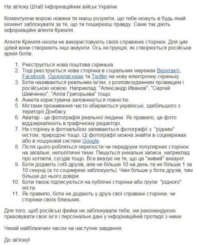 Українська правда