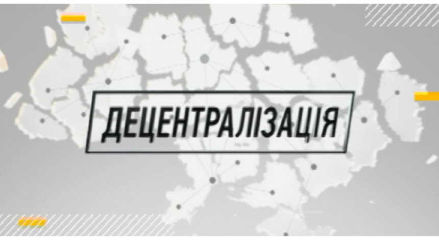 В Украине переименуют районы в уезды, а области – в регионы
