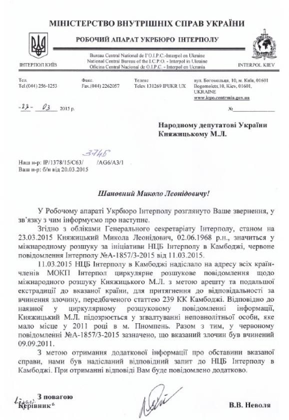 Княжицький заявив, що під час 'зґвалтування' був у Києві і переслідують його через російські серіали Княжицький заявив, що під час 'зґвалтування' був у Києві і переслідують його через російські серіали