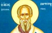 11 березня Православна церква молитовно згадує святителя Порфирія, архієпископа Газського