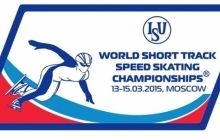 Четверо українських спортсменів візьмуть участь у Чемпіонаті світу з шорт-треку