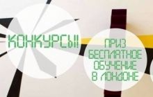 Лондонський Університет Мистецтв проведе в Києві семінар про брендинг і розіграє поїздку в Лондон