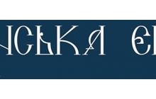 Волинська єпархія УПЦ подаватиме до суду за наклеп та розпалювання релігійної ворожнечі