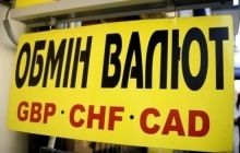 Hryvnia trades at UAH 23.33 to dollar on interbank market