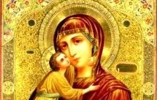 27 березня православні християни шанують образ Пресвятої Богородиці «Феодорівської»