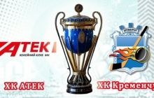 У фінальній серії чемпіонату України з хокею зійдуться київський АТЕК та "Кременчуг"