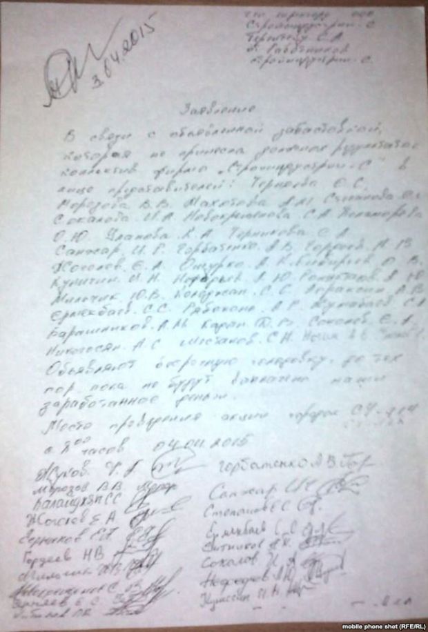 Копія першої сторінки заяви робітників Копія першої сторінки заяви робітників