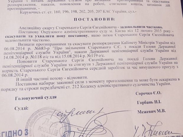 Фейсбук Сергея Старенького Фейсбук Сергея Старенького