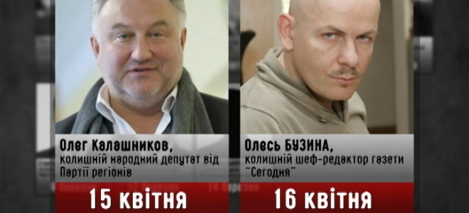 У Києві вбивають Олега Калашникова і Олеся Бузину / фото UNIAN