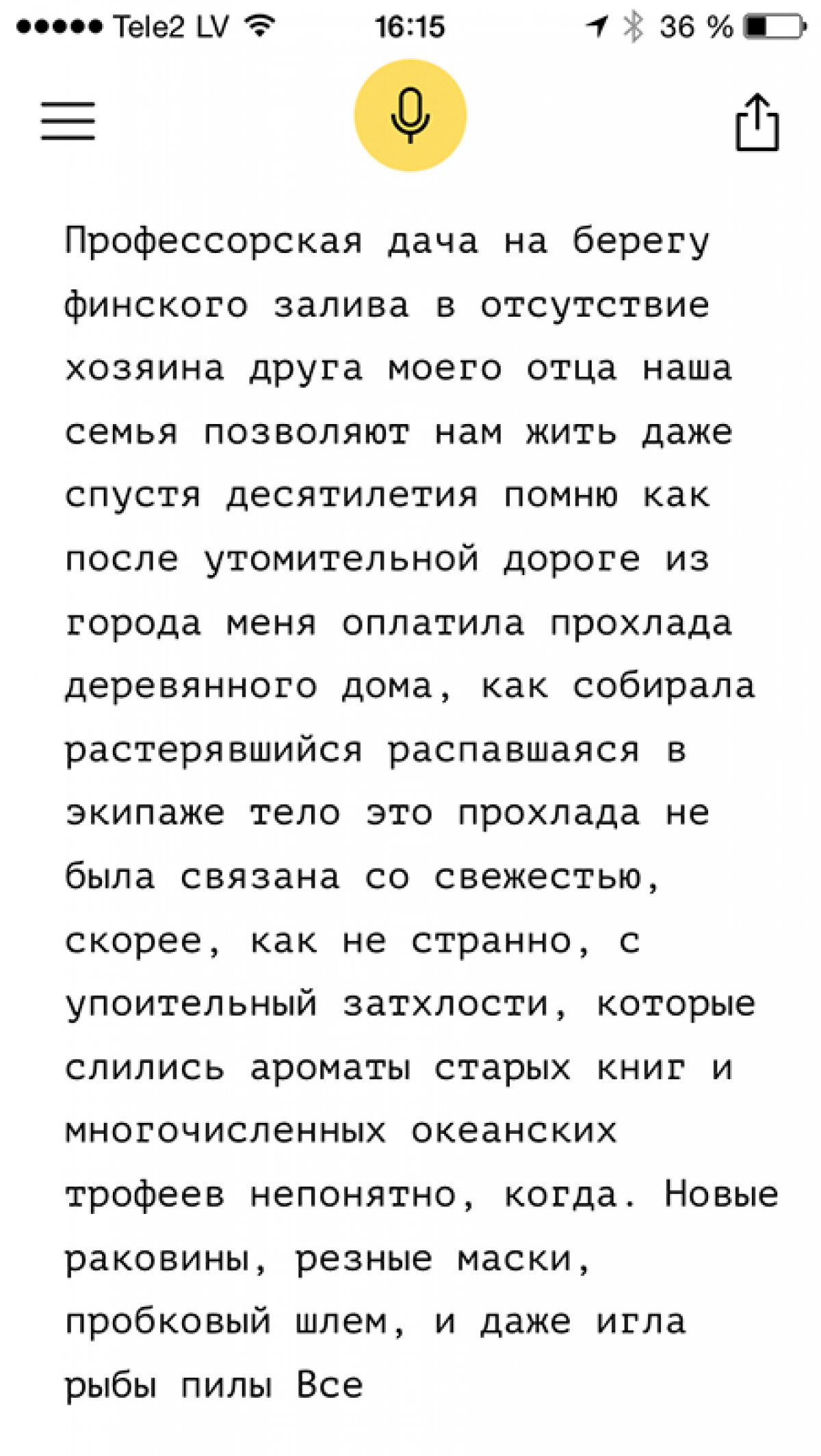 Робот Яндекса написал диктант | УНИАН