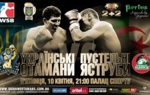 "Украинские атаманы" разгромили команду Алжира в матче WSB