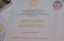 Випускникам з Макіївки видали дипломи Ростовського державного університету (фото)