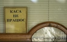 Kyiv: Ukraine to resume social payments in occupied territories of Donbas only after their liberation