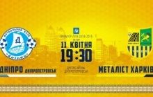 УПЛ, 19-й тур, "Днепр" - "Металлист": видео онлайн-трансляция
