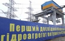 Перша черга Дністровської ГАЕС дозволить економити 90 тисяч тонн вугілля щомісяця - експерти