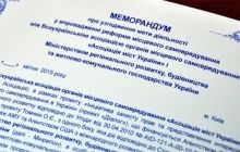 Мінрегіон заручився підтримкою Асоціації міст України у створенні Офісів реформ в областях