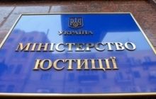 Україна готує ще один позов до ЄСПЛ проти Росії - Мін'юст