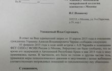 У Росії судять вивезеного з Криму українця Чирнія, прокуратура вимагає 12 років