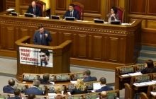 ВР не дозволила розкривати факти корупції за допомогою технічних спецзасобів