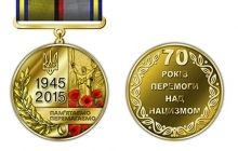 Порошенко учредил юбилейную медаль "70 лет Победы над нацизмом" - указ