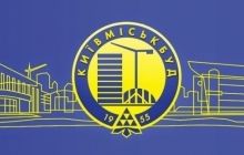 Столична влада проведе незалежний аудит ПАТ КХ "Київміськбуд"
