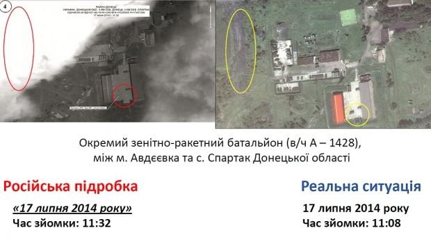 'Отчет российских инженеров' о крушении MH17 основан на поддельных фото Генштаба РФ