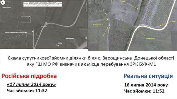 'Отчет российских инженеров' о крушении MH17 основан на поддельных фото Генштаба РФ
