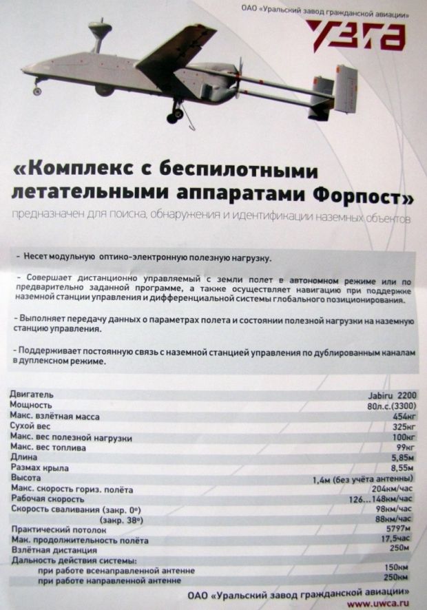 Пресс-центр АТО показал фотографии сбитого российского беспилотника