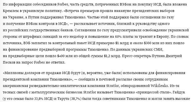 Скриншот журнала Forbes Скриншот журнала Forbes