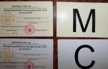 При СБУ створено робочу групу з розробки нової системи перепусток у зоні АТО – Лутковська