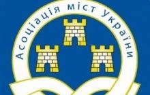 Асоціація міст України заявила про оновлення сайту