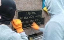 Активісти перейменували на честь борців за незалежність України Вічний вогонь у Харкові (фото)