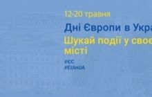 12-20 травня в Україні святкуватимуть Дні Європи