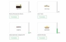 Первую общенациональную платежную карту России могут назвать "Империей"