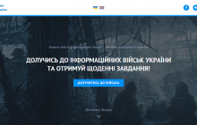В "Информационные войска Украины" вступили уже около 40 тысяч добровольцев - Мининформполитики