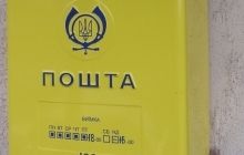 Окупанти у Криму оголосили "війну" українській символіці на поштових скриньках